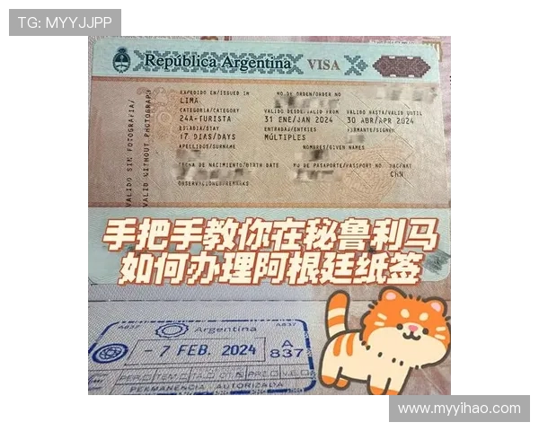 离谱失误 阿根廷球员护照信息竟遭泄露 离谱失误 阿根廷球员护照信息竟遭泄露